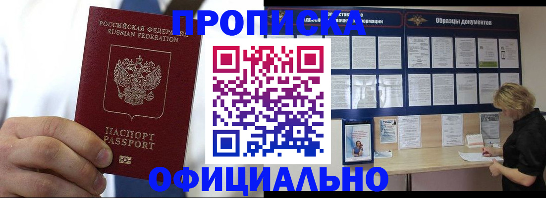 прописка иностранных граждан в Кольчугино