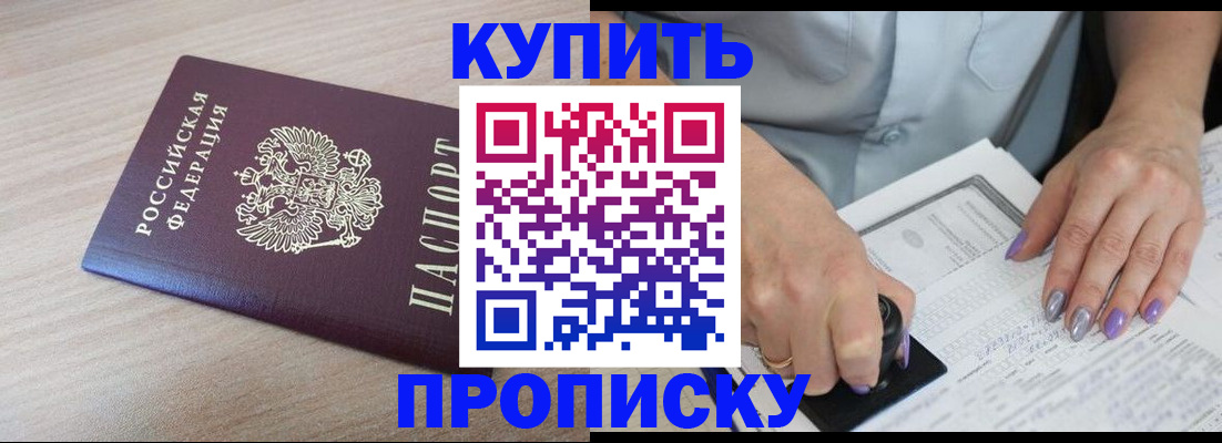 временная регистрация для всех в Кольчугино