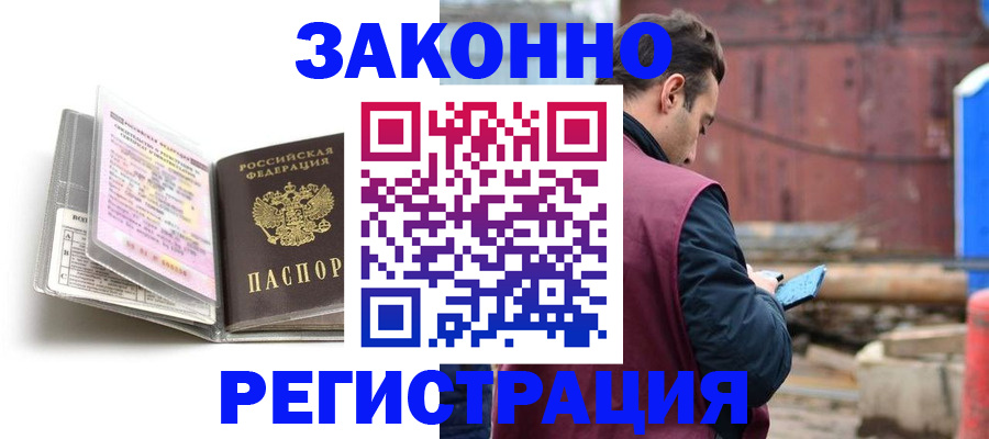 прописка регистрация в Кольчугино