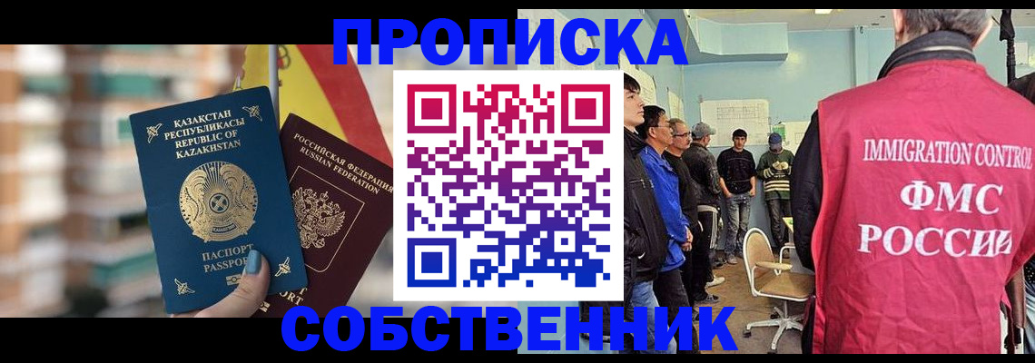 прописка для кредита в Кольчугино